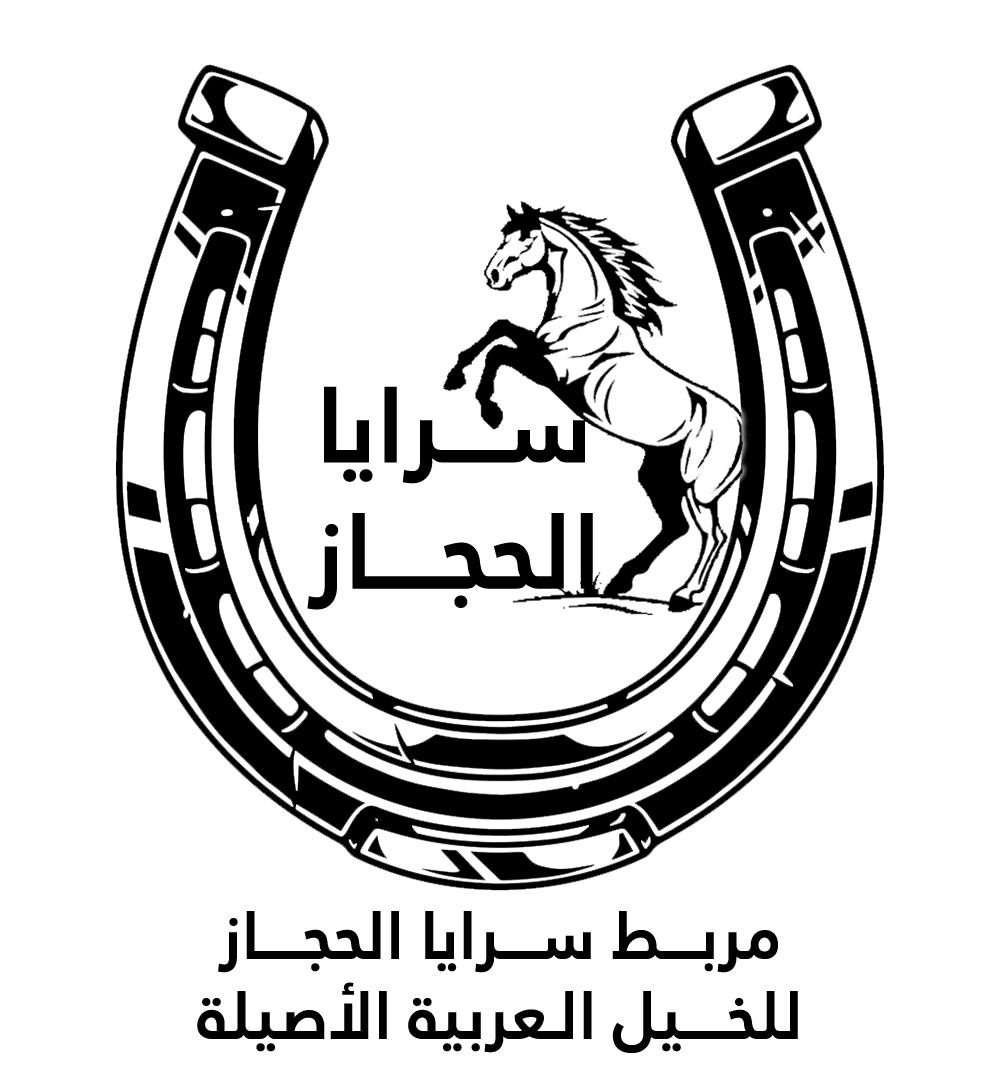شعار مربط سرايا الحجاز